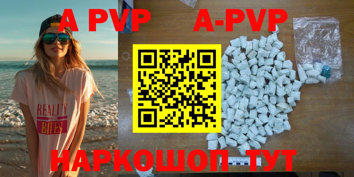 Alpha PVP VHQ Красный Сулин