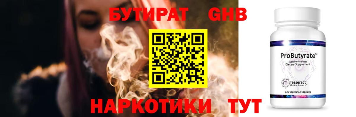 Бутират вода  Бутират  Красный Сулин  Вход с VPN 
