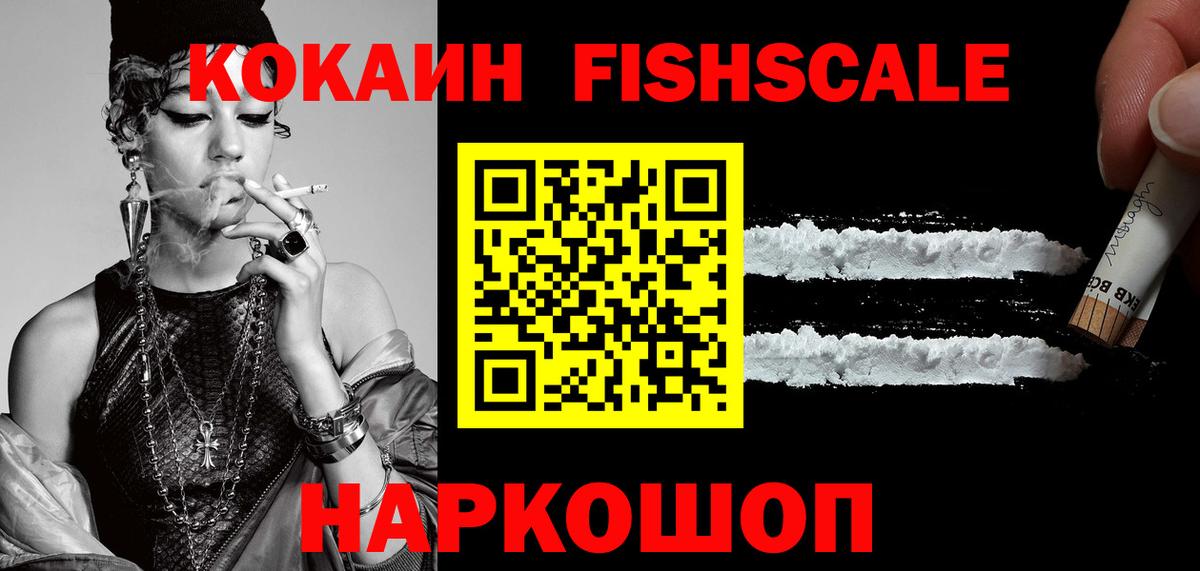 Cocaine Эквадор  Вход с VPN  Кокаин  Cocaine Перу  Красный Сулин 
