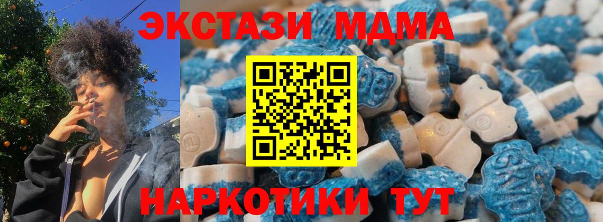 Экстази MDMA Красный Сулин