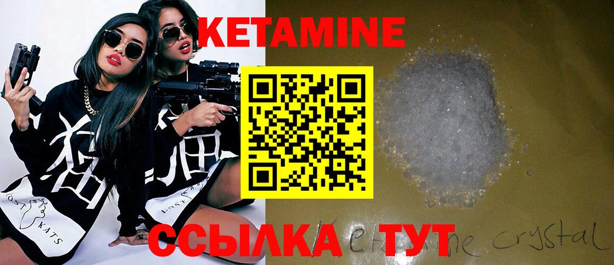 КЕТАМИН VHQ  Вход с VPN  Красный Сулин 