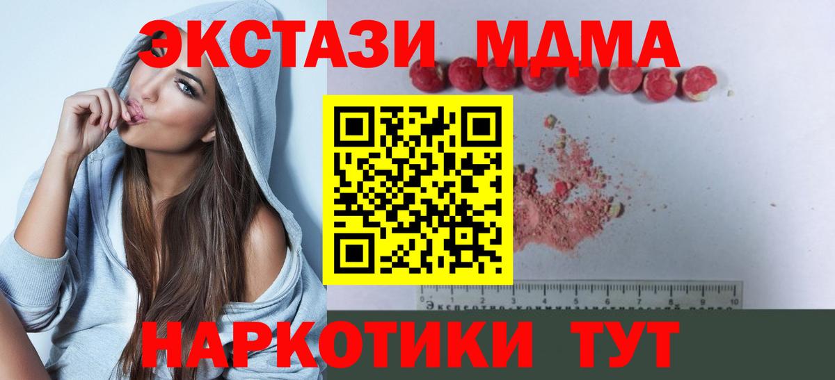 МДМА VHQ Красный Сулин