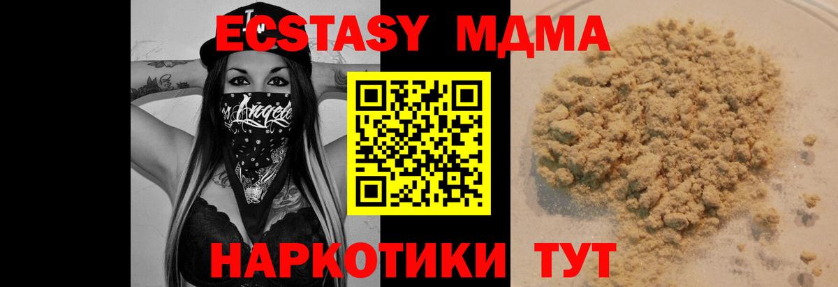 МДМА VHQ  МДМА молли  Красный Сулин  Вход с VPN 