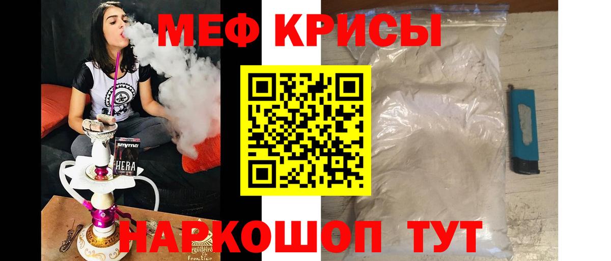 Красный Сулин  Мефедрон мука  МЯУ-МЯУ  Меф mephedrone  Вход с VPN 