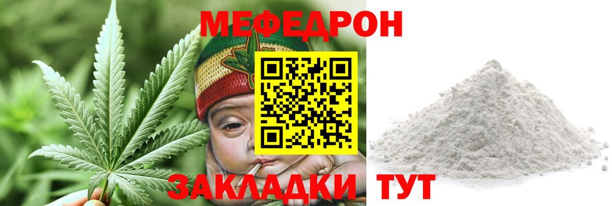 МЕФ кристаллы Красный Сулин