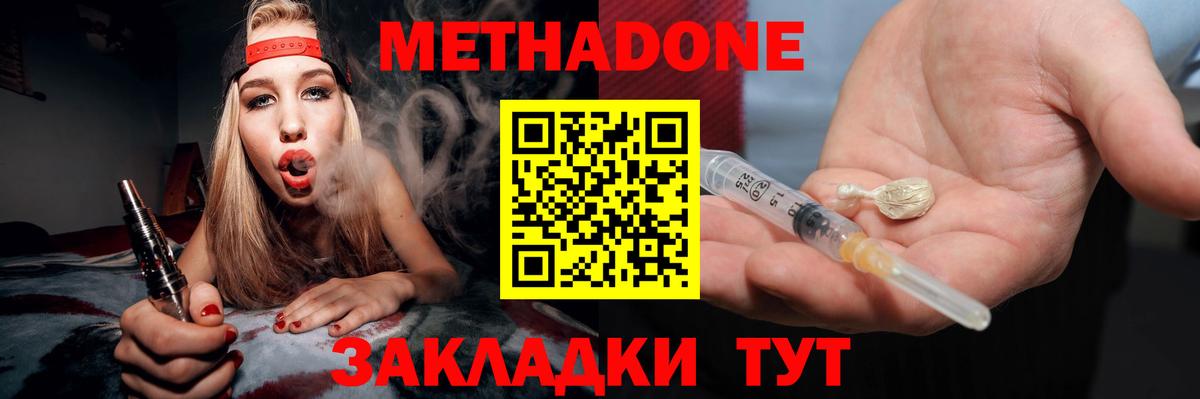Метадон VHQ Красный Сулин