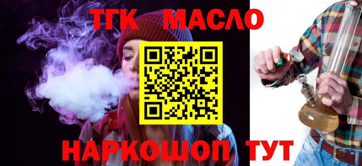 Красный Сулин  Дистиллят ТГК вейп с тгк  Дистиллят ТГК жижа  Вход с VPN 